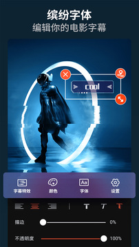 乐秀视频剪辑视频编辑软件下载VIP版