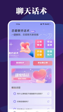 Yeetalk安卓版截图1