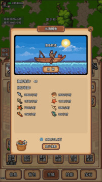 像素冒险村下载