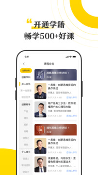 混沌大学app手机版截图3