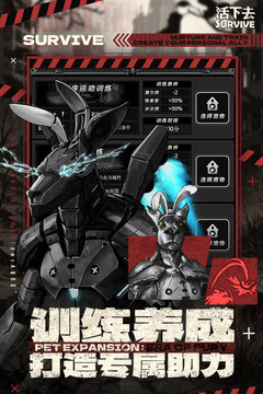 活下去2026最新版截图4