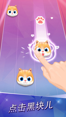 钢琴块2正版下载安装截图3