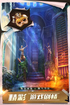 密室逃脱13秘密任务免费版本