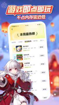 咪咕快游秒玩入口截图4