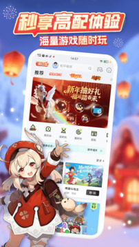 咪咕快游秒玩入口截图1