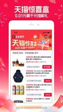 淘宝网上购物商城app手机版下载