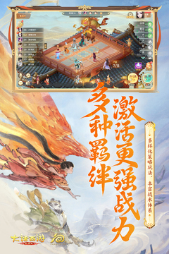 大话西游免费版下载安装截图5