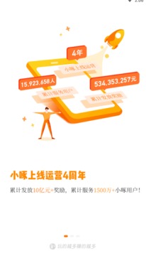 小啄赚钱微任务平台下载