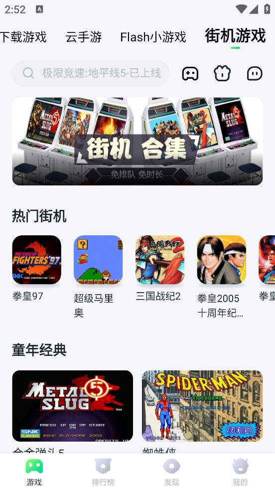 870游戏盒下载安装手机版截图3