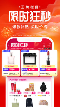 唯品会app下载截图3