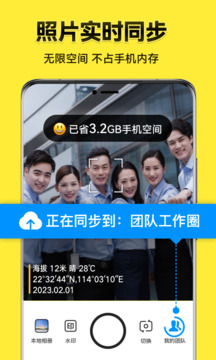 今日水印相机免费下载截图2