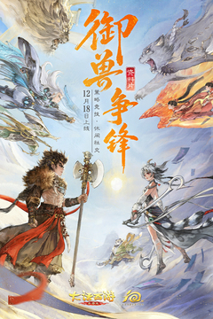 大话西游免费版下载安装截图1