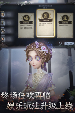 第五人格国际服版截图4