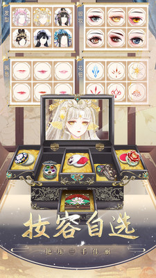 盛世芳华-宫廷剧情游戏截图3