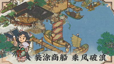 江南百景图下载手机版截图5