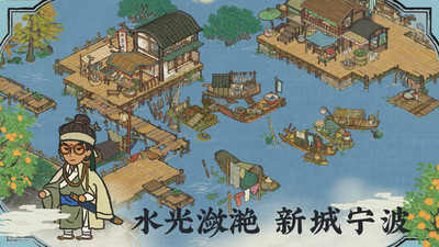 江南百景图下载手机版截图1