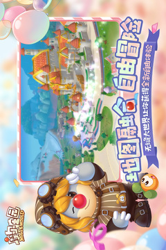 摩尔庄园下载最新版截图5