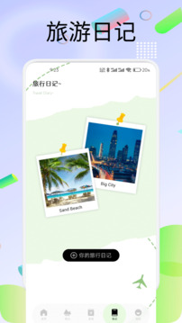 易出境下载安卓版截图8