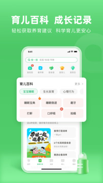 小豆苗预防接种app下载下载