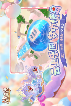 摩尔庄园下载最新版截图1