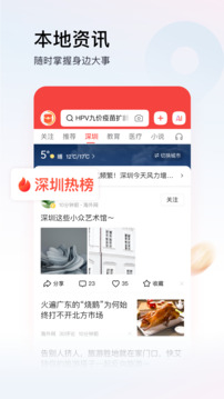 今日头条极速版app下载截图2