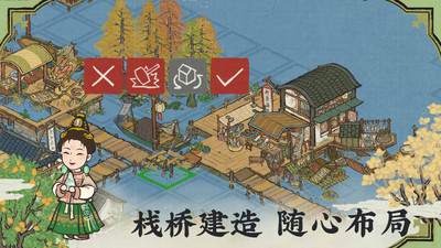 江南百景图下载手机版截图2