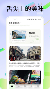 易出境下载安卓版截图5