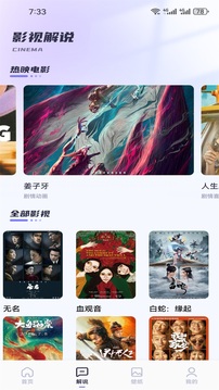 可可影视2026年最新版截图3