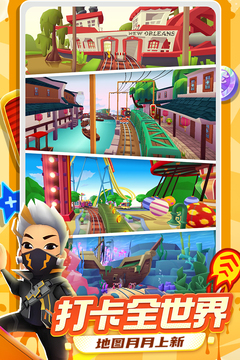 地铁跑酷无限金币版截图5