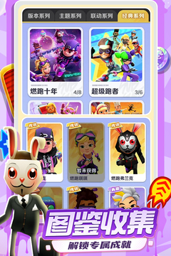 地铁跑酷无限金币版截图3