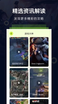 飞智游戏厅app安卓版截图1