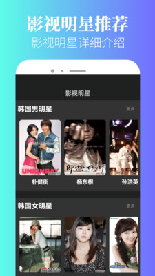 星空影视正版下载截图4