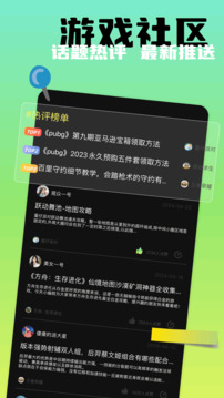 闪电龟正版安装截图3