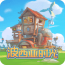 波西亚时光中文版