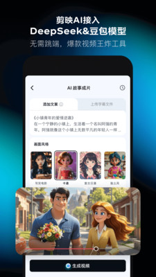 剪映下载免费版app截图1