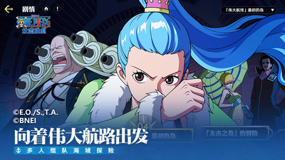 航海王壮志雄心下载最新版截图3