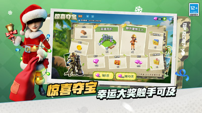 海岛奇兵下载安卓版截图5