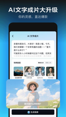 剪映下载免费版app截图3