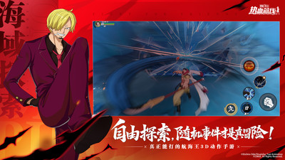 航海王热血航线下载最新版截图5