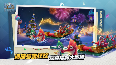 海岛奇兵下载安卓版截图1