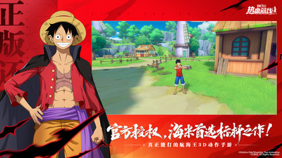 航海王热血航线下载最新版截图1