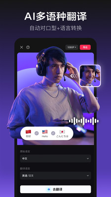 剪映下载免费版app截图4