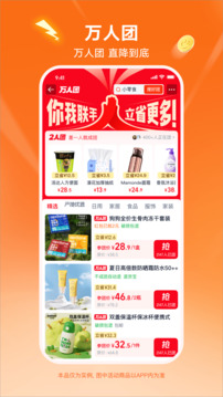 淘宝特价版手机免费下载免费版本