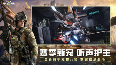 萤火突击下载安装最新版本截图4