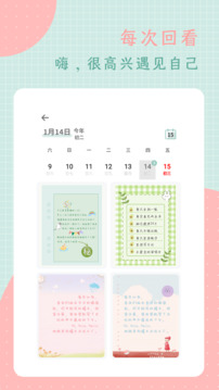 罐头日记免费版截图5