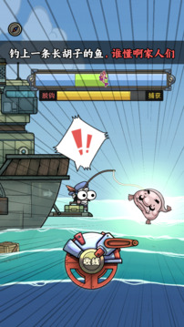 钓鱼佬净化海洋无限钻石金币版截图5