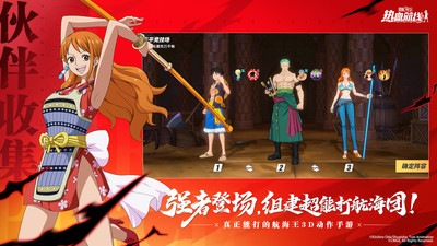 航海王热血航线下载最新版截图3