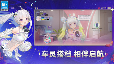 QQ飞车下载免费版截图2