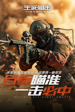 生死狙击下载无限金币版截图5