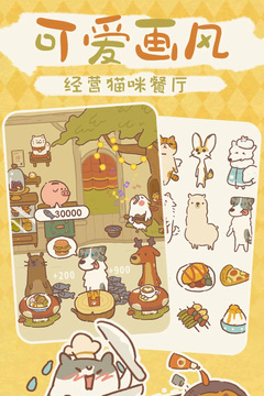 动物餐厅无限钻石版截图4